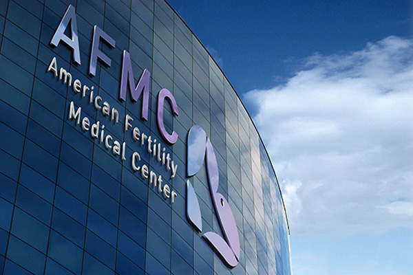 海南美国AFMC生殖医疗中心