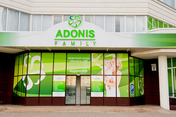 海南乌克兰阿多尼斯ADONIS生殖医院
